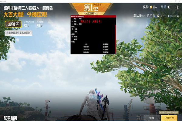 CF辅助瞄准测评软件效果